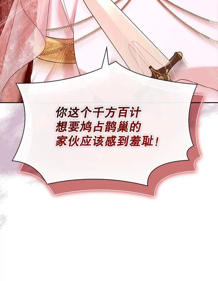 103.成为祭品87