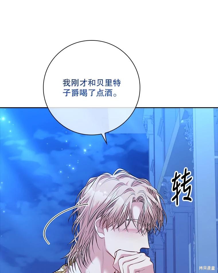 第77话75