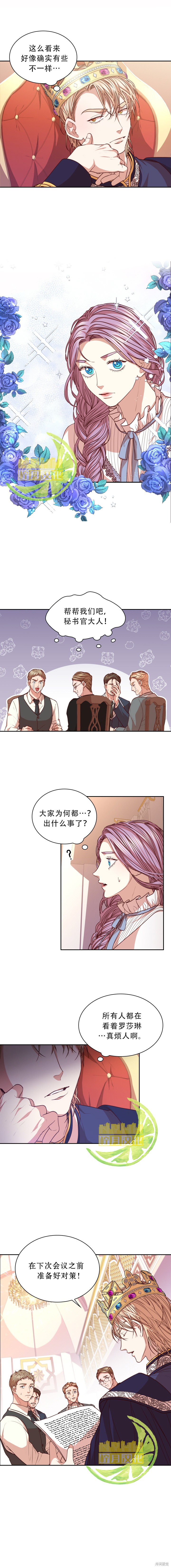 第20话3