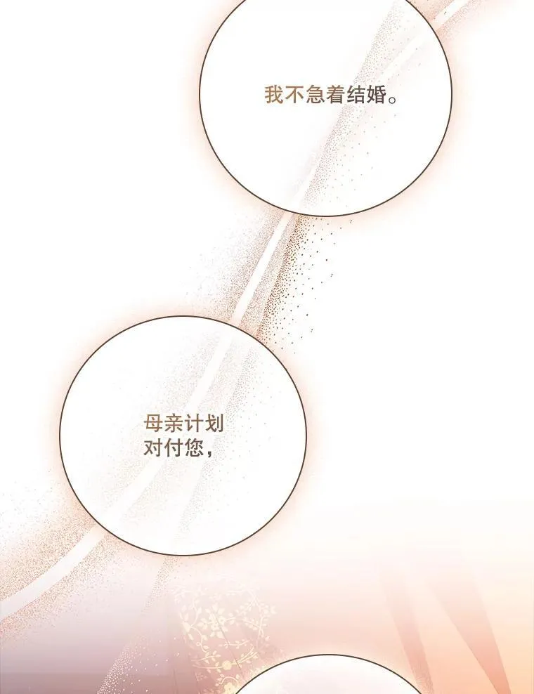 91.愿意追随70