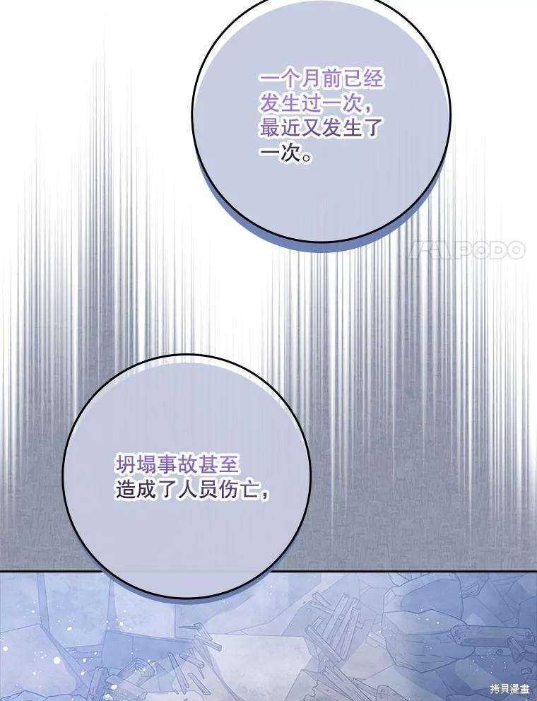 第82话74