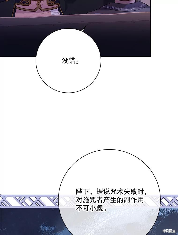 第84话29
