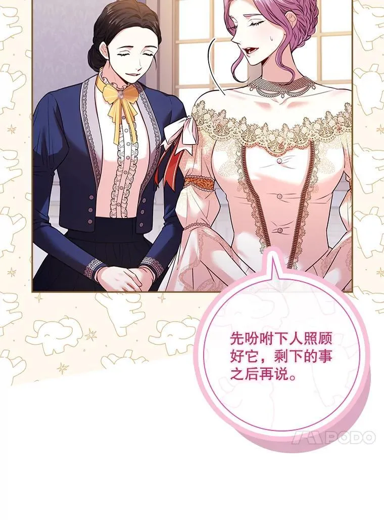 110.结为夫妻（正文完）66