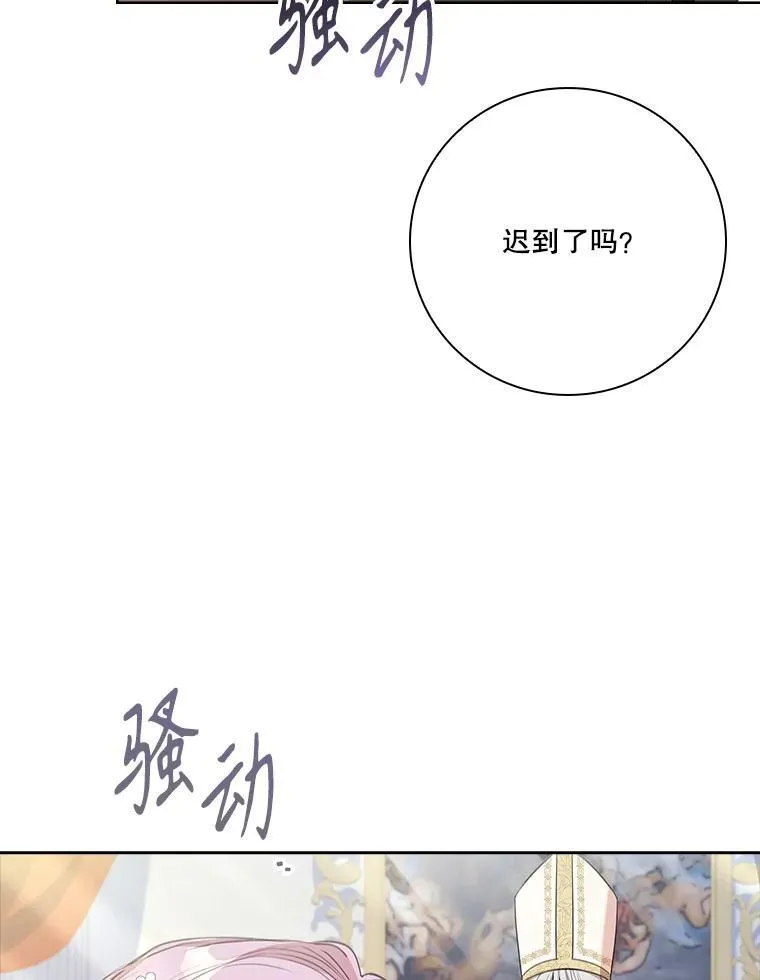 102.婚礼出意外105
