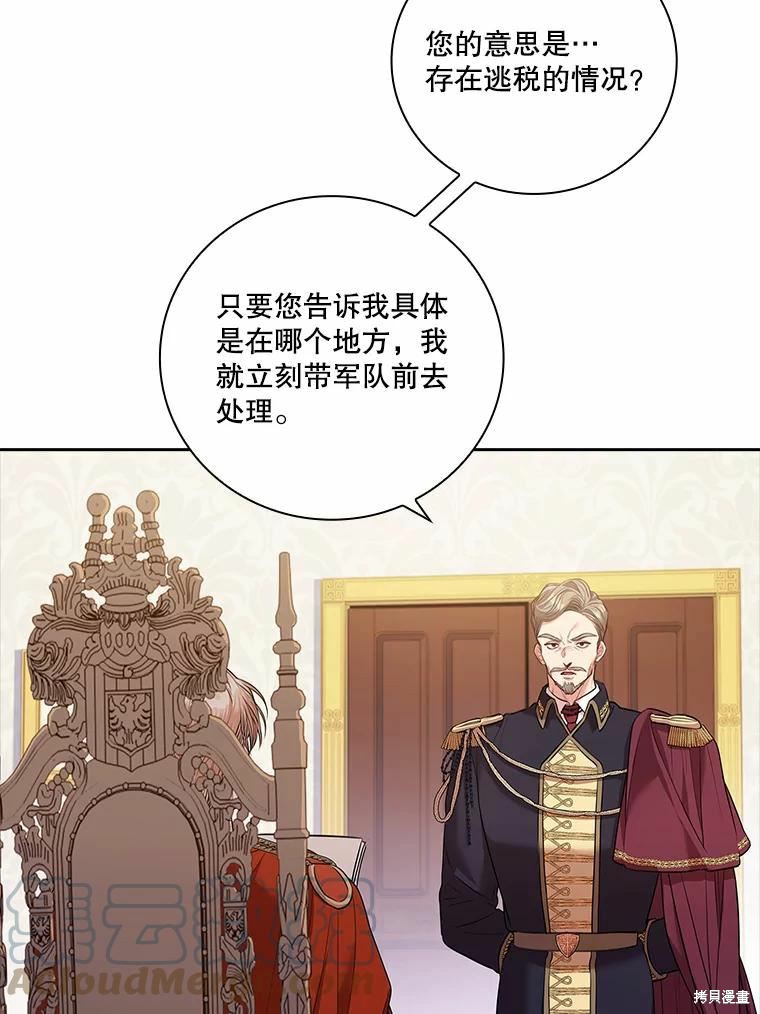 第67话4