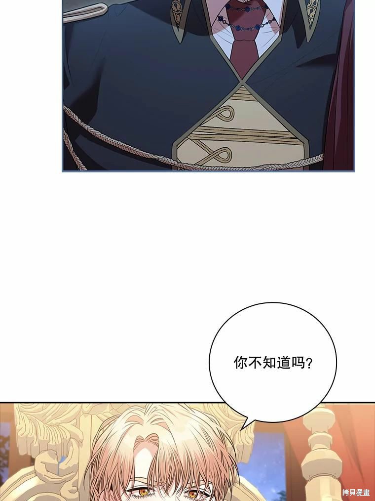 第67话7