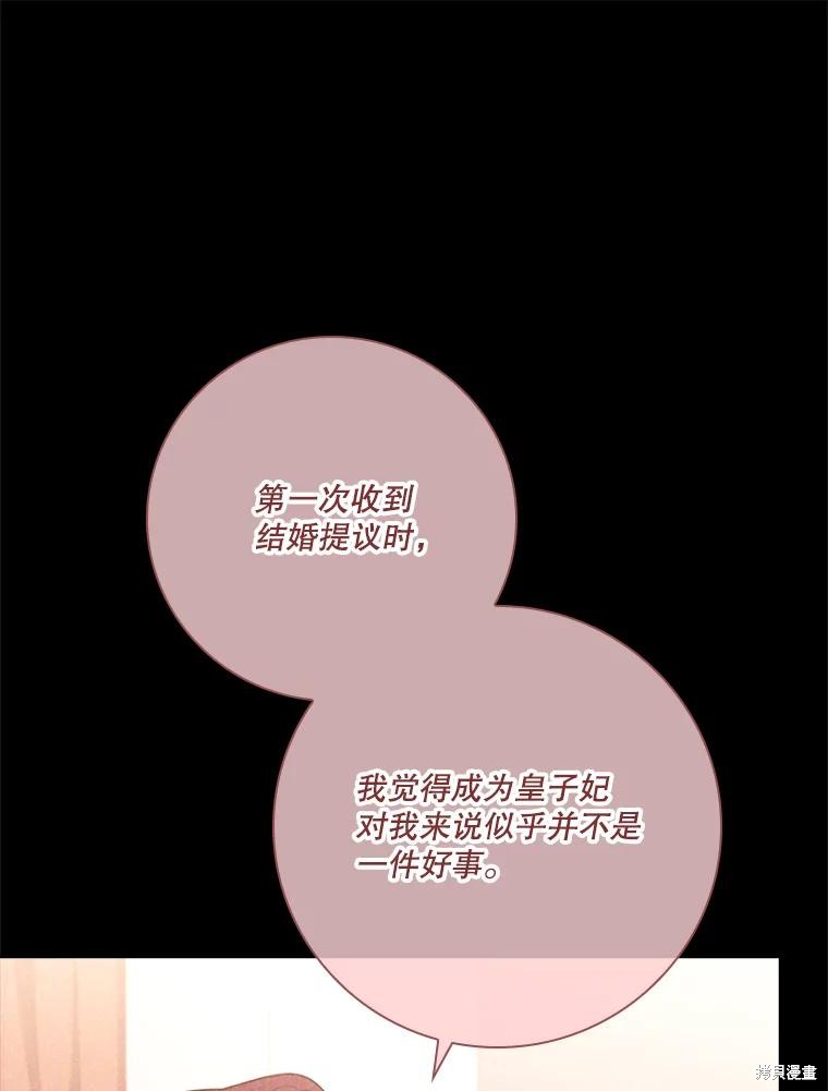 第83话97