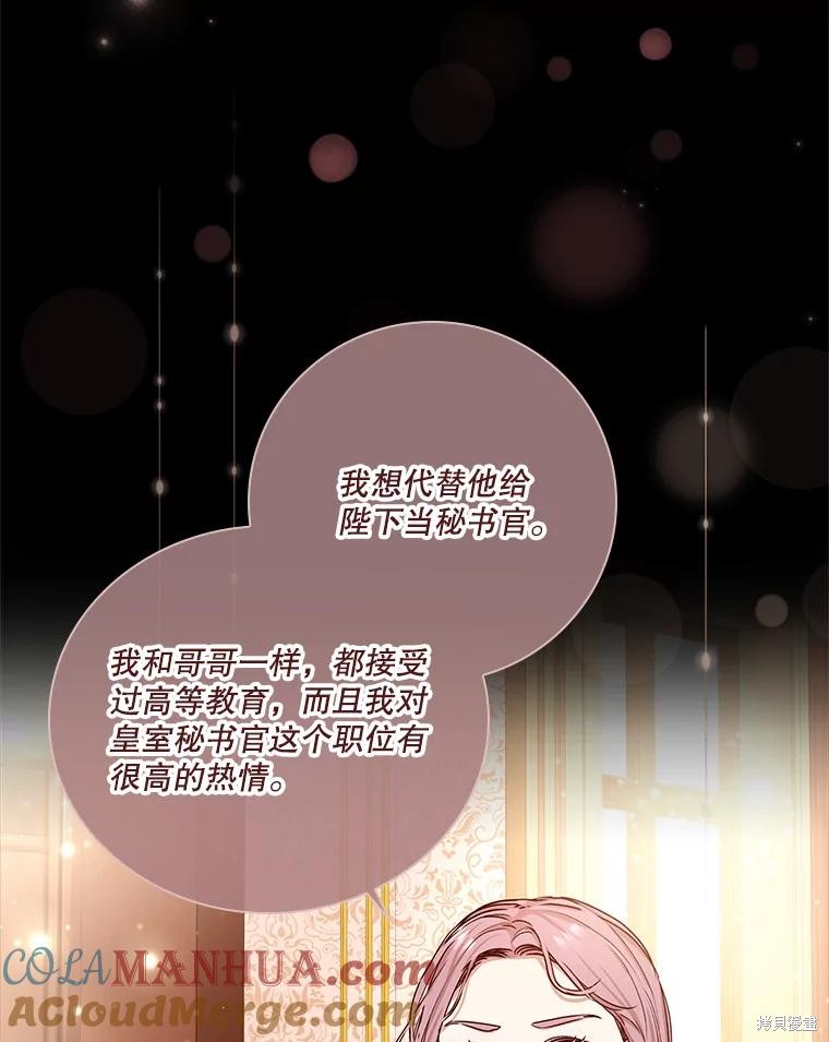 第87话28