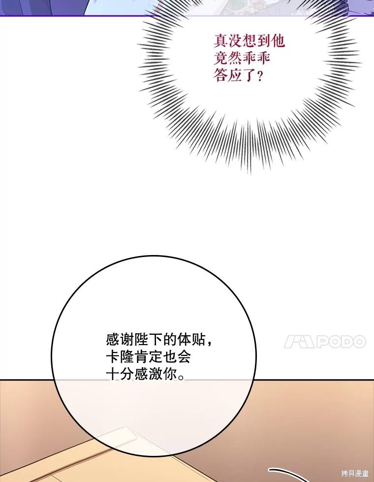 第86话69