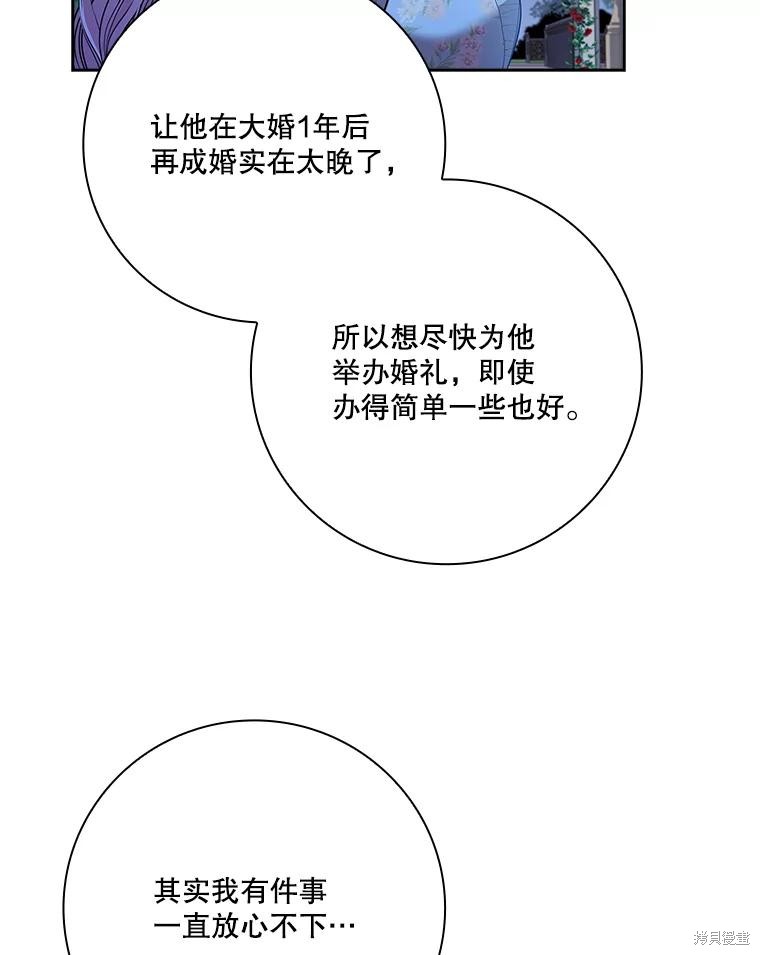 第81话78