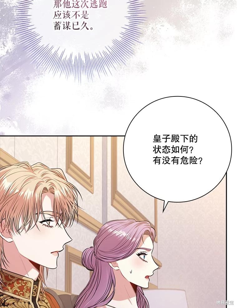 第90话33