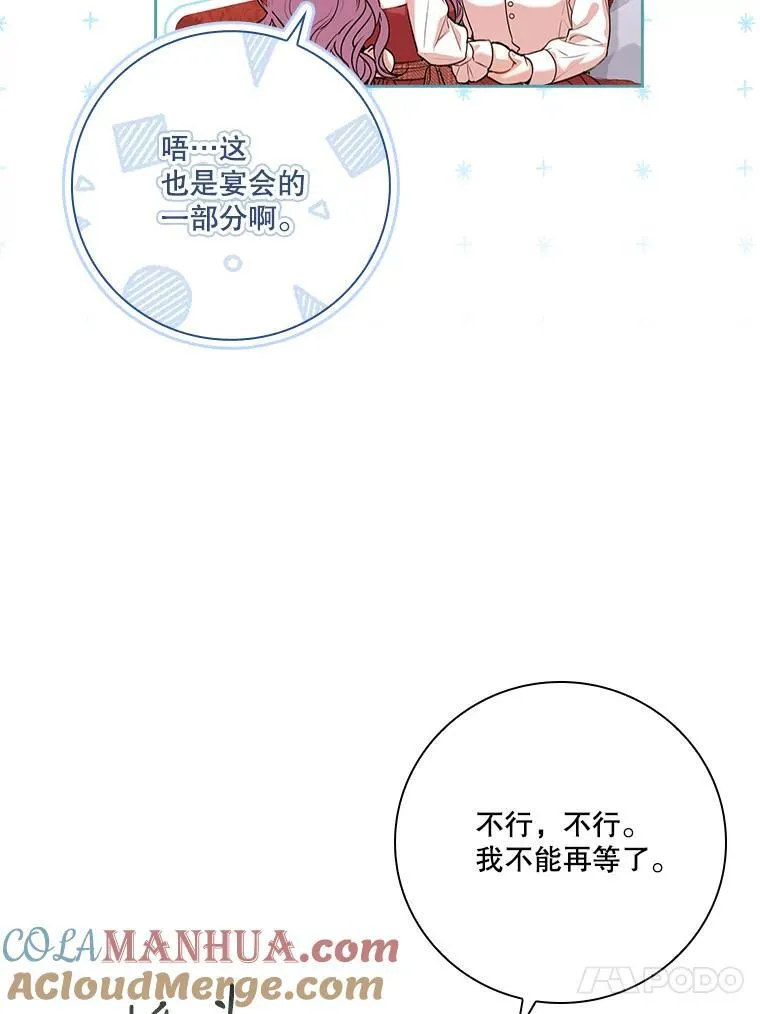 97.再次相遇48