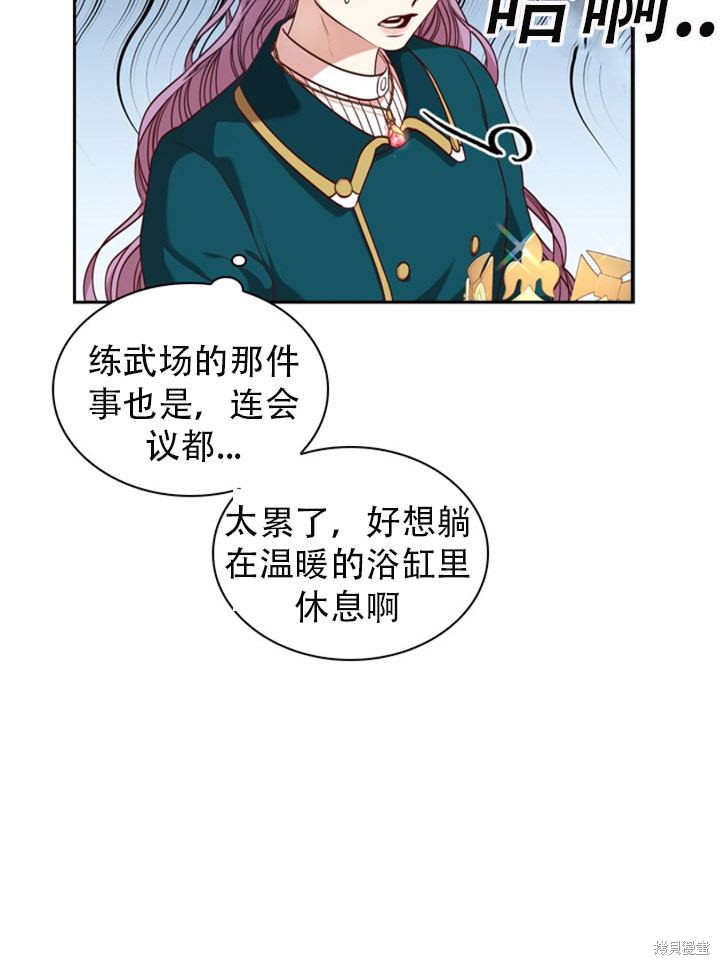第29话76