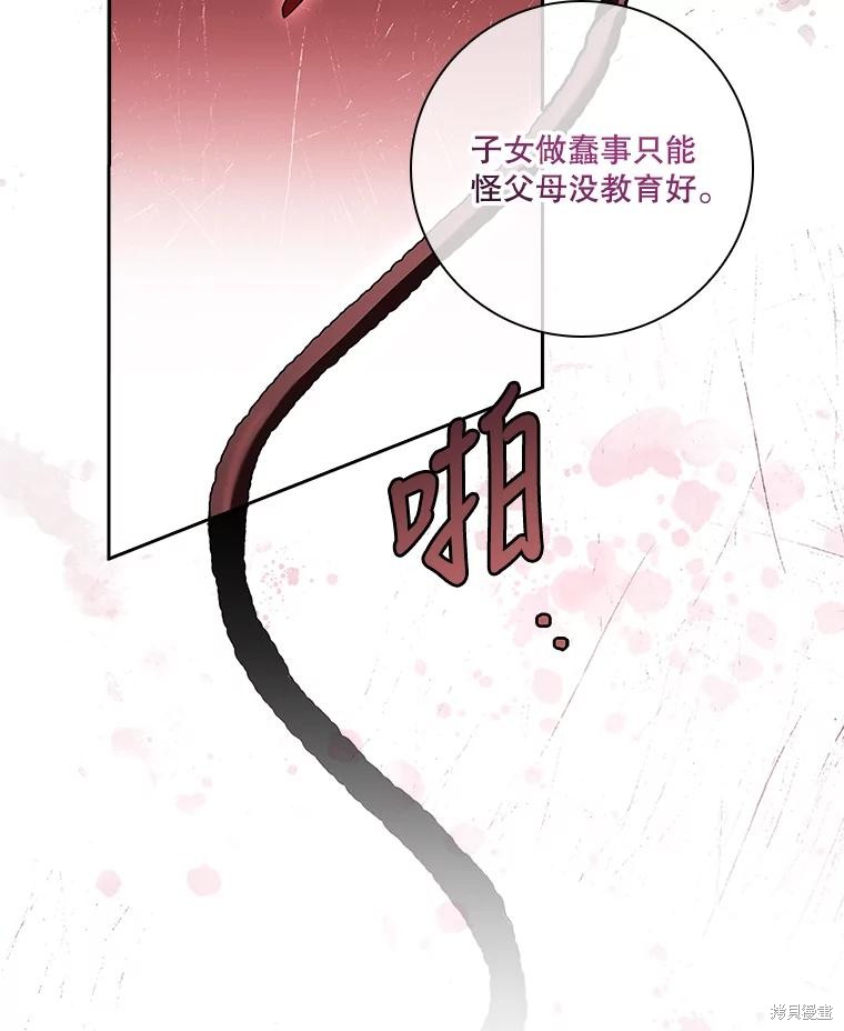 第87话113