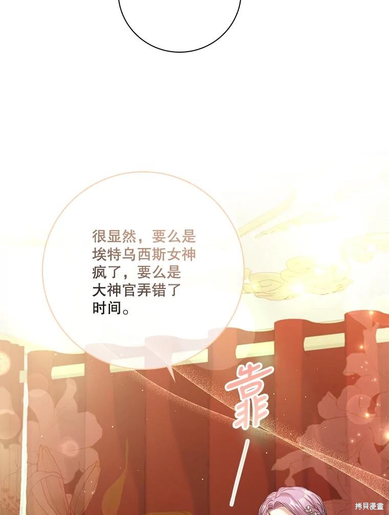 第86话14
