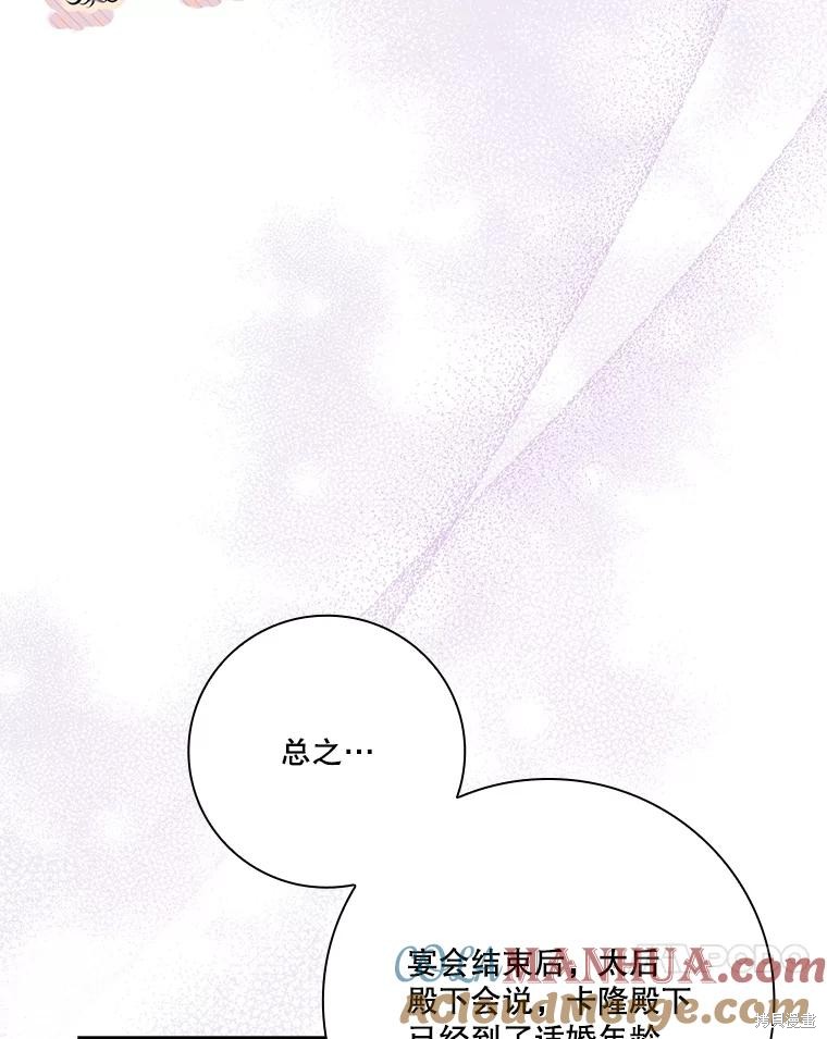 第81话76