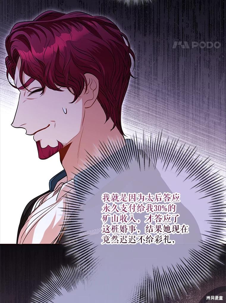 第87话70