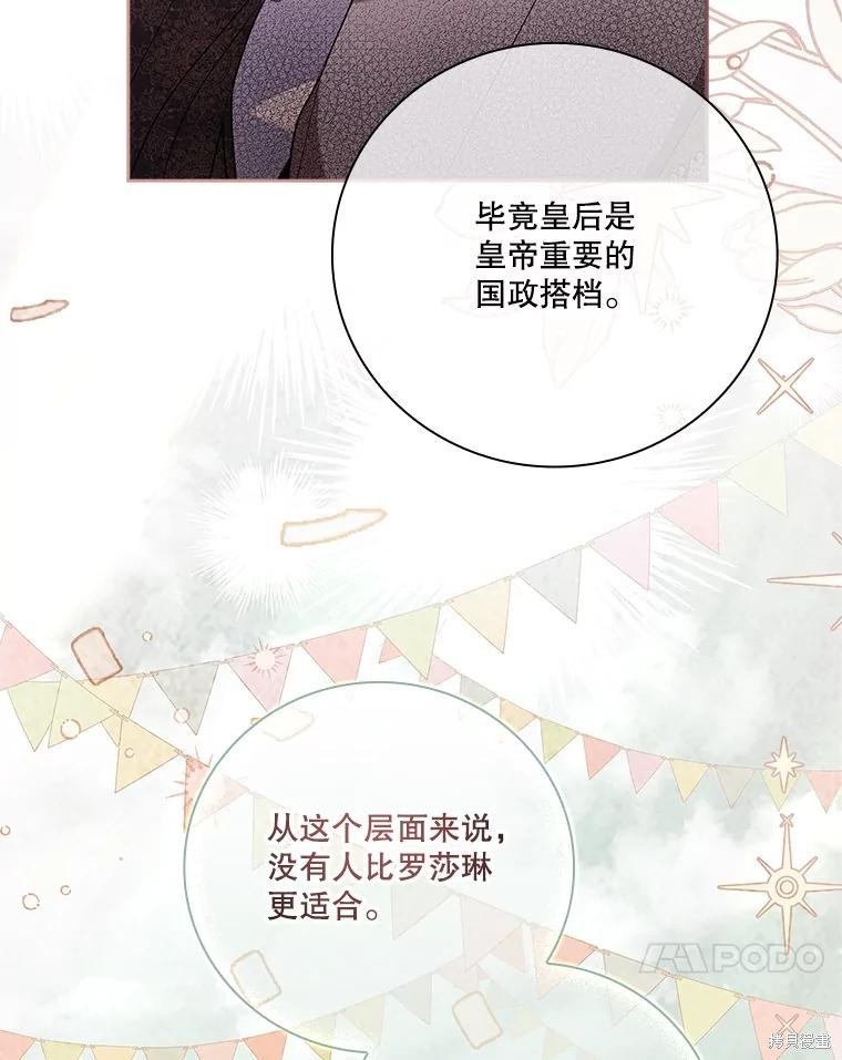 第76话49