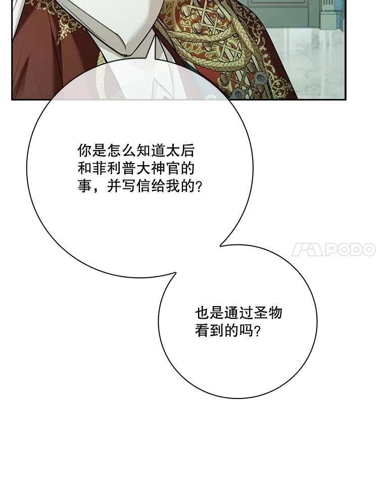 100.知晓上一世46