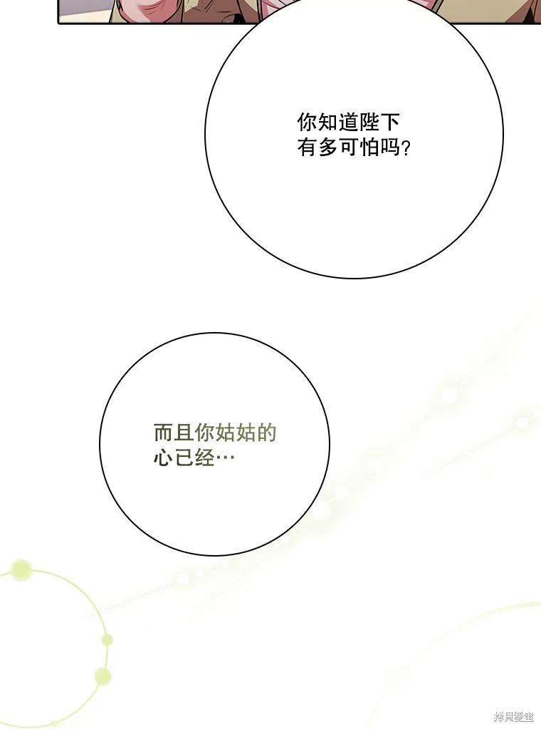 第85话41