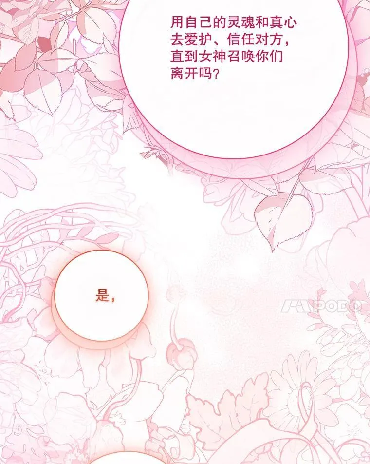 110.结为夫妻（正文完）110