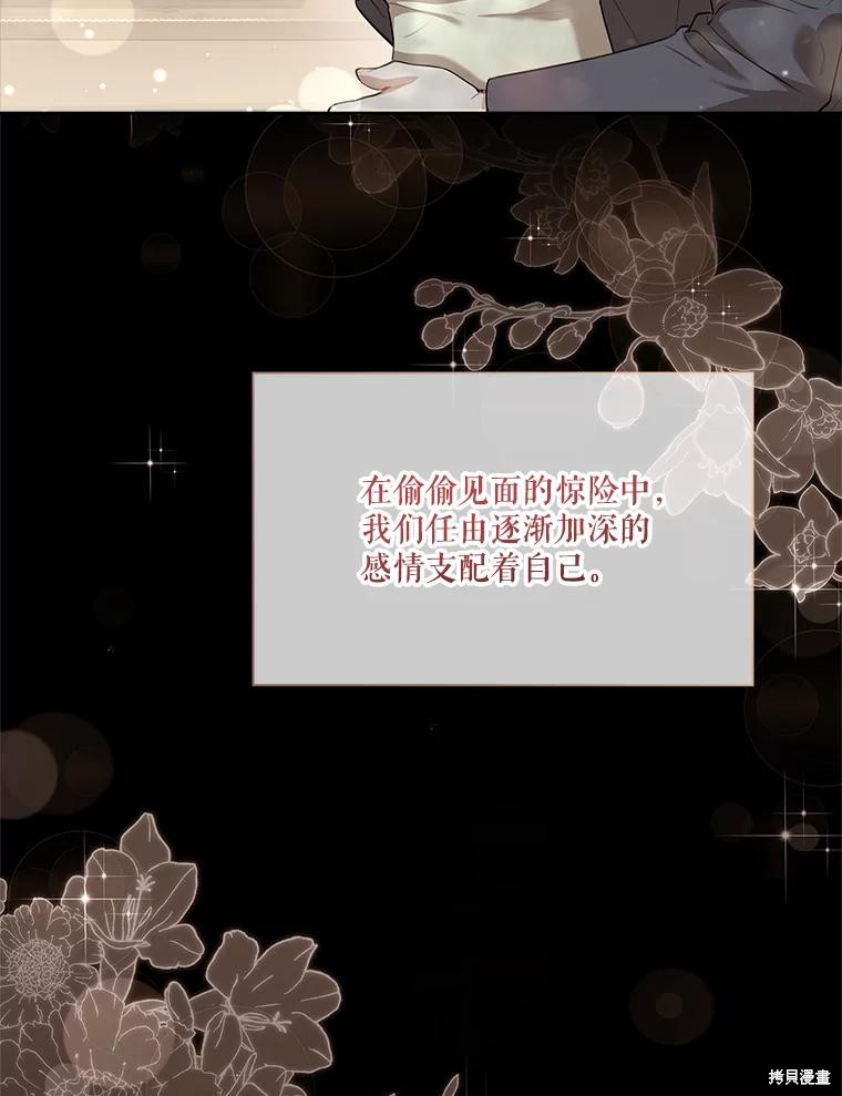 第82话7