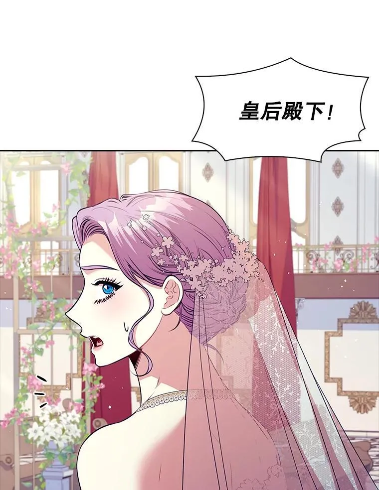 102.婚礼出意外114