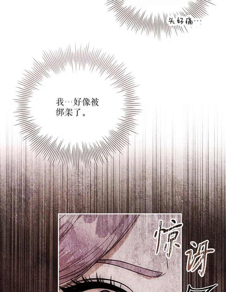 103.成为祭品54