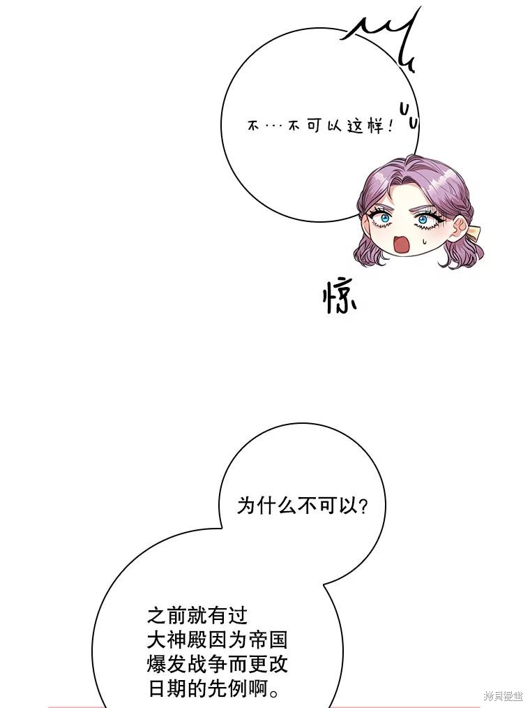 第86话5