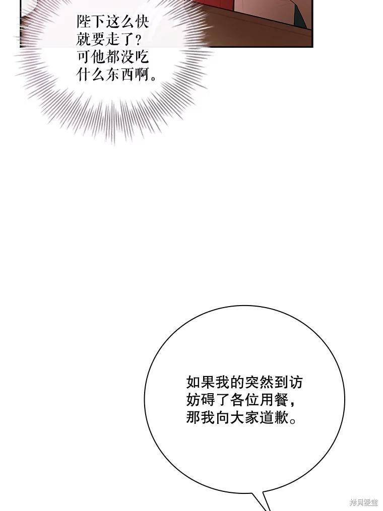 第59话7
