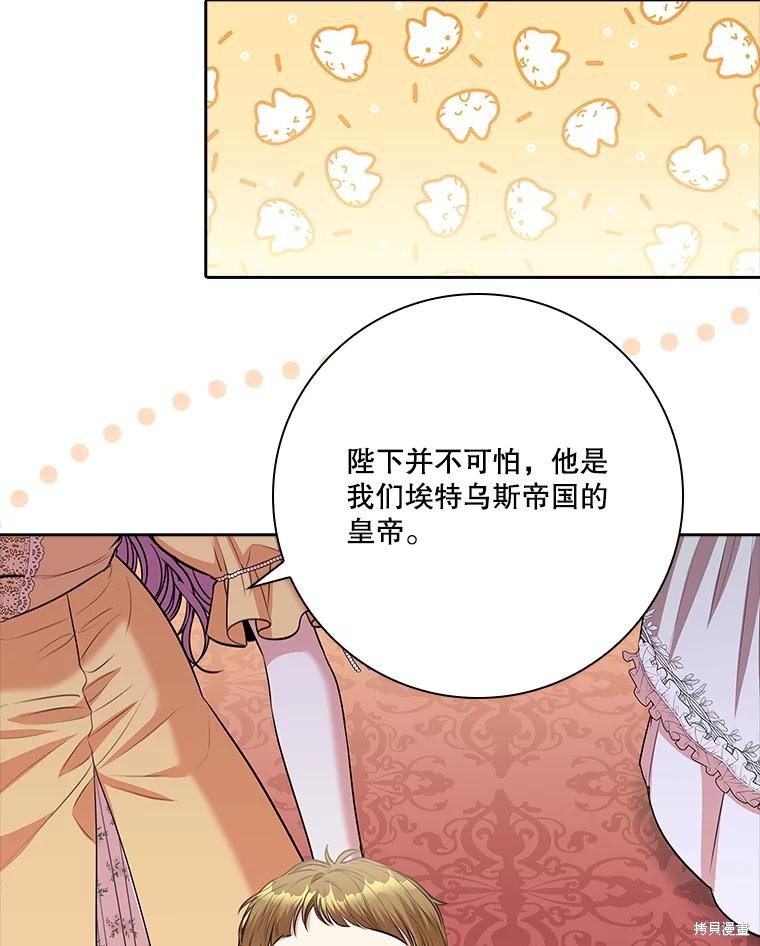 第84话71