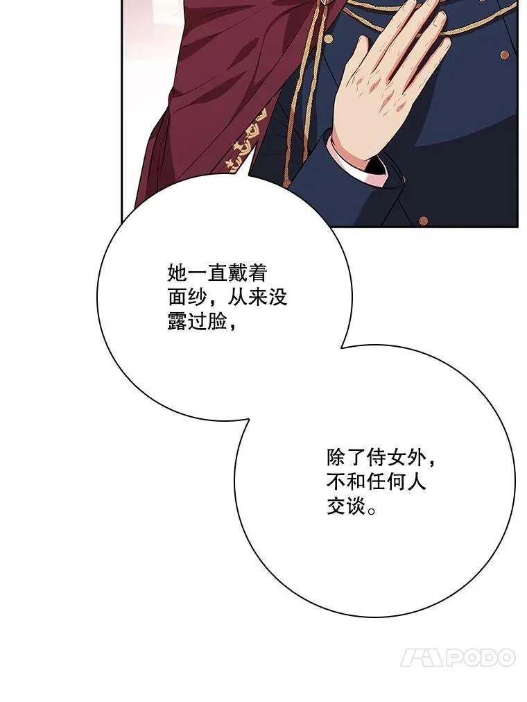 102.婚礼出意外73