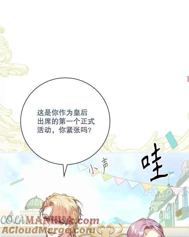 99.庆典开始72