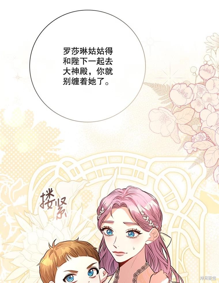 第85话6