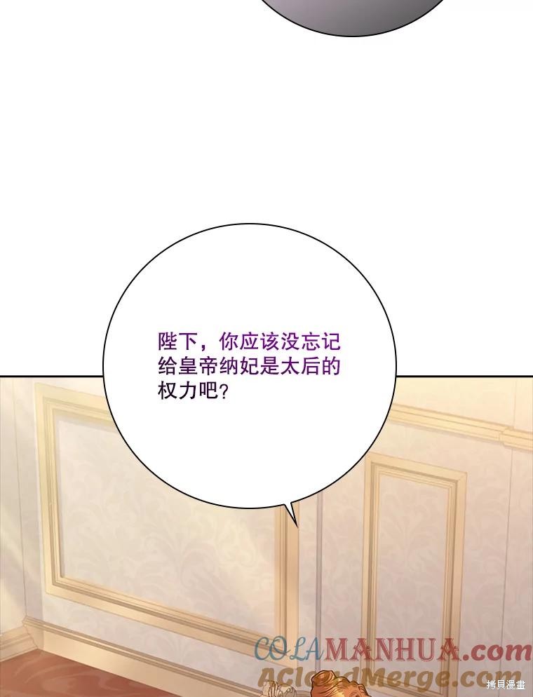 第88话44