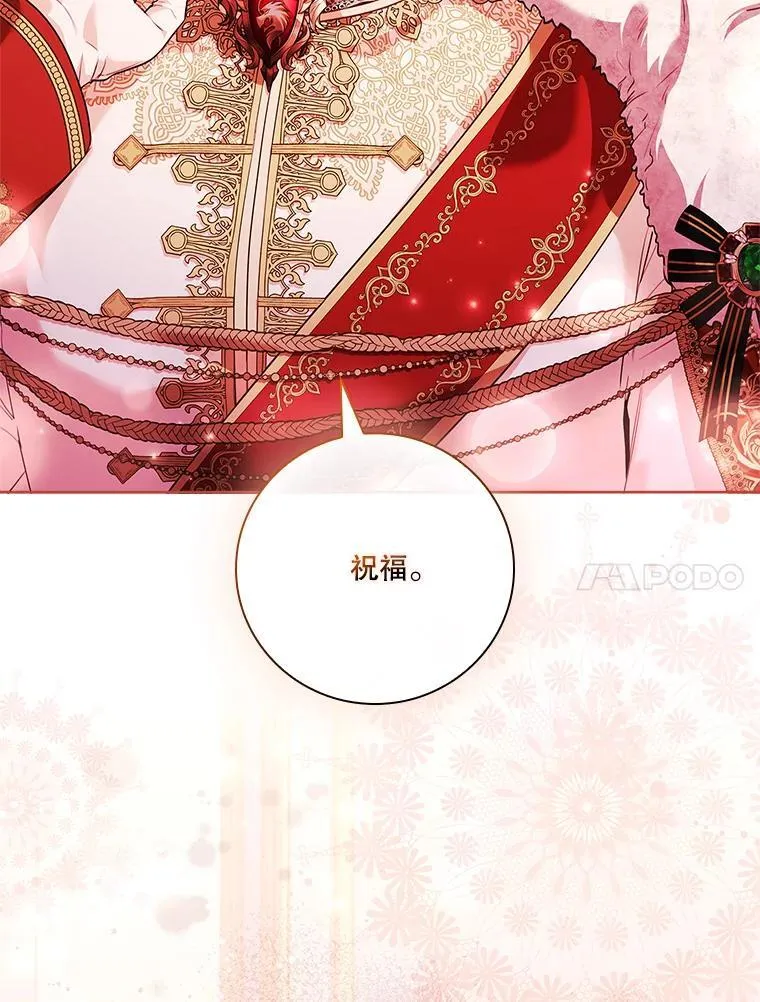 110.结为夫妻（正文完）43