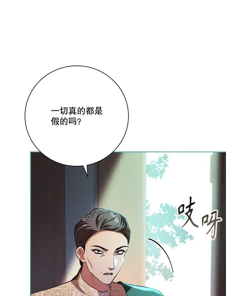 104.撕破脸87