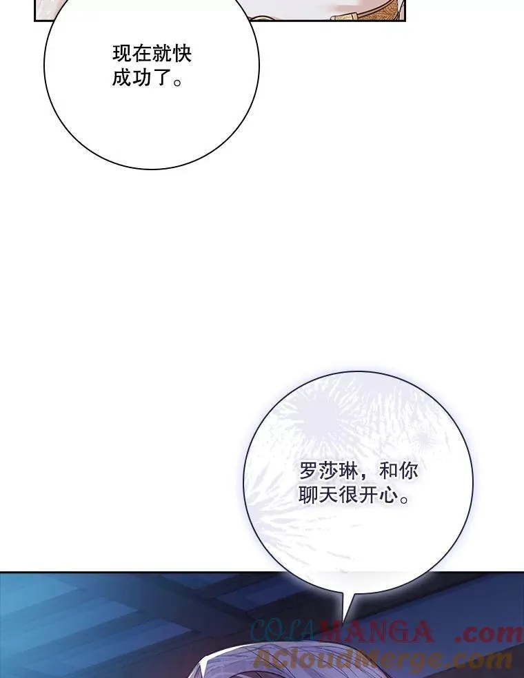103.成为祭品96