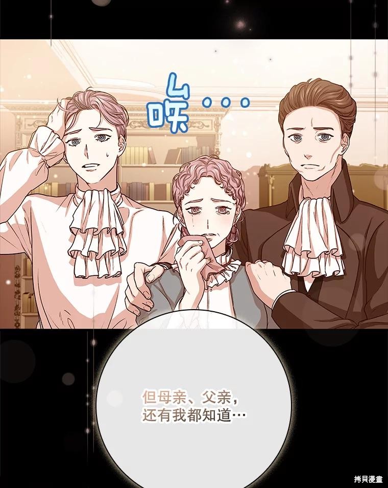 第87话31