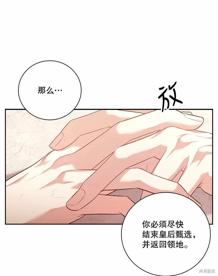 第67话18