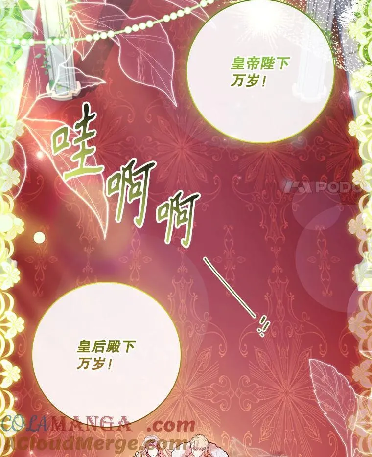 110.结为夫妻（正文完）124