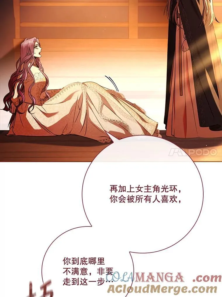 104.撕破脸116