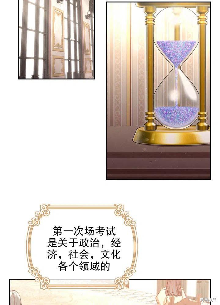 第51话5