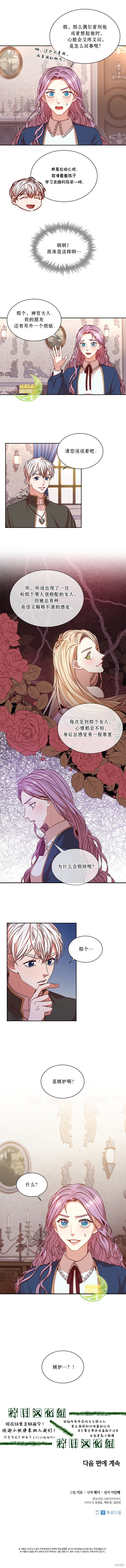 第16话7