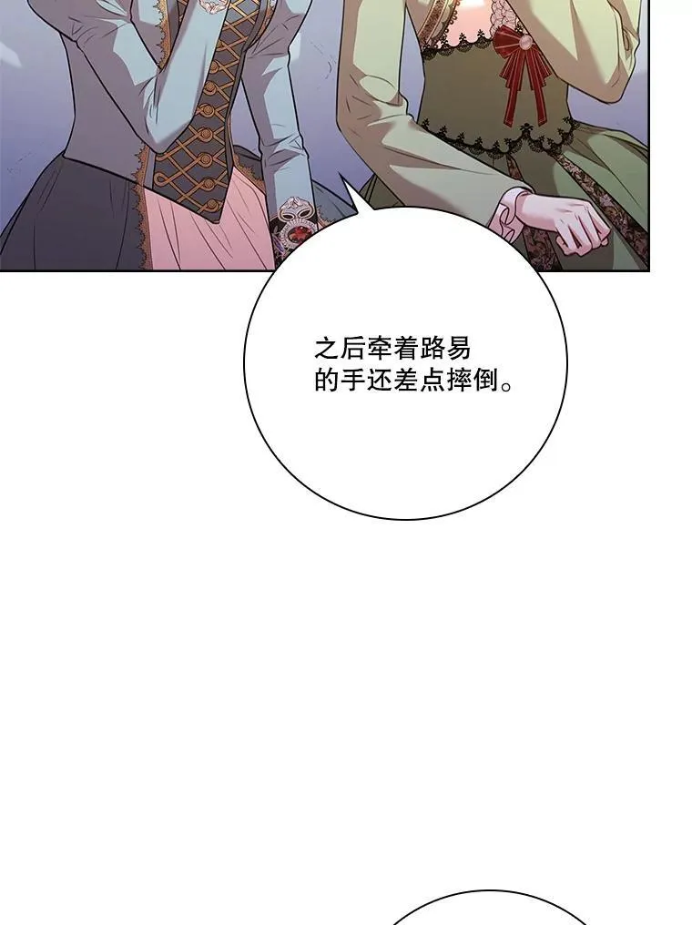 102.婚礼出意外31