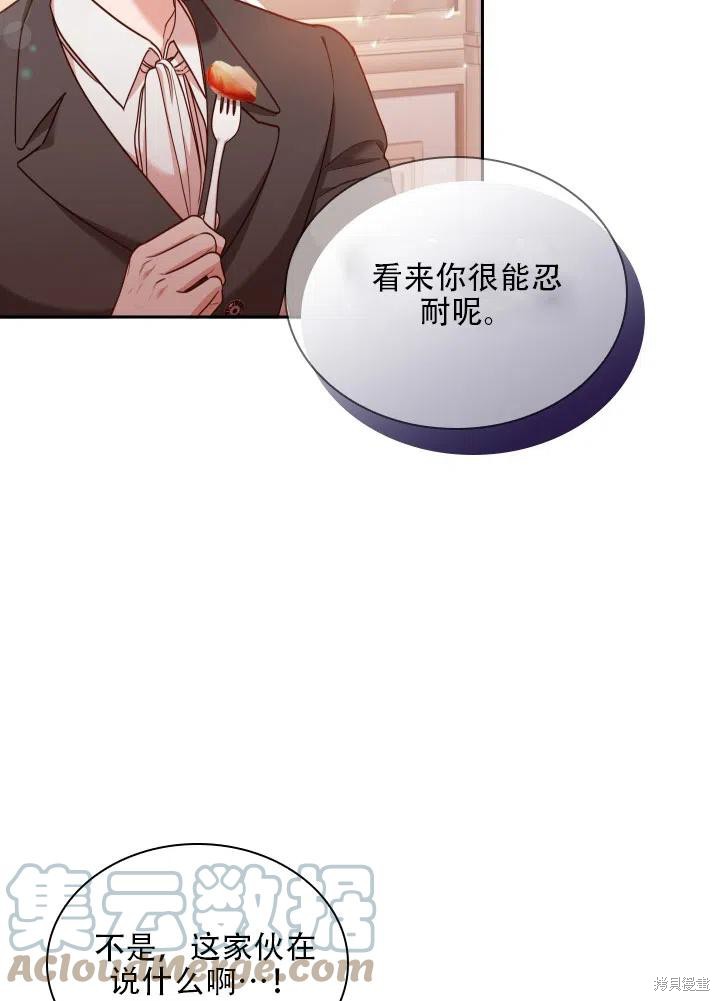 第40话80