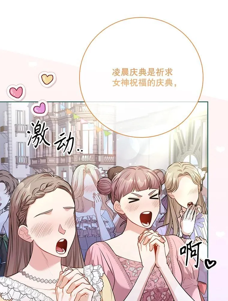 99.庆典开始86
