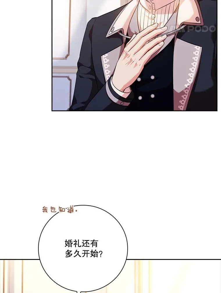 110.结为夫妻（正文完）14