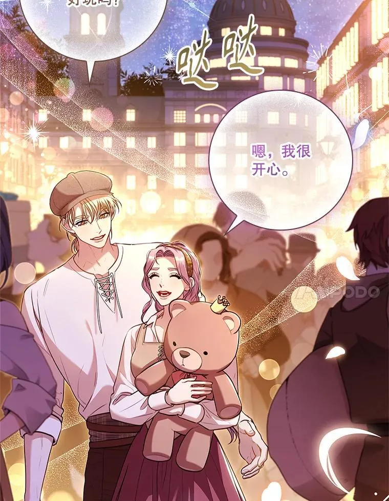 98.单独约会113