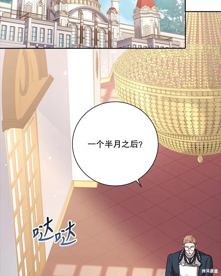 第86话25